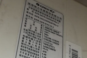 邵东格力空调维修电话是多少